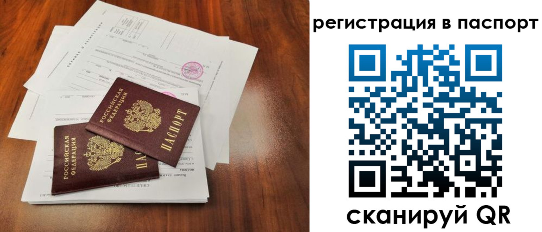 временная регистрация законно в Зеленодольске