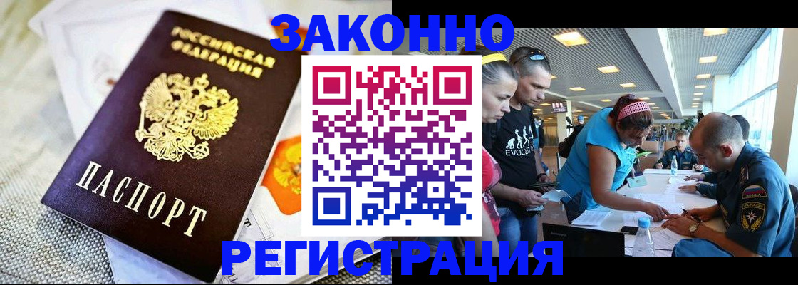 временная регистрация надежно в Зеленодольске