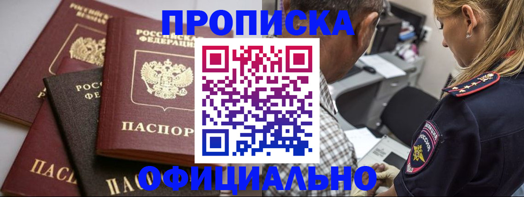 временная регистрация для школы в Зеленодольске