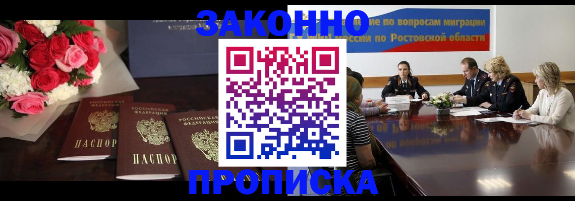 прописка регистрация в Зеленодольске
