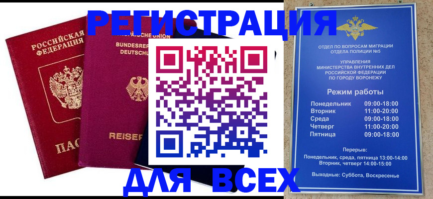 прописка 2025 в Зеленодольске