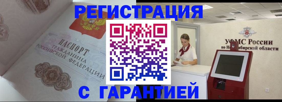прописка для работы в Зеленодольске